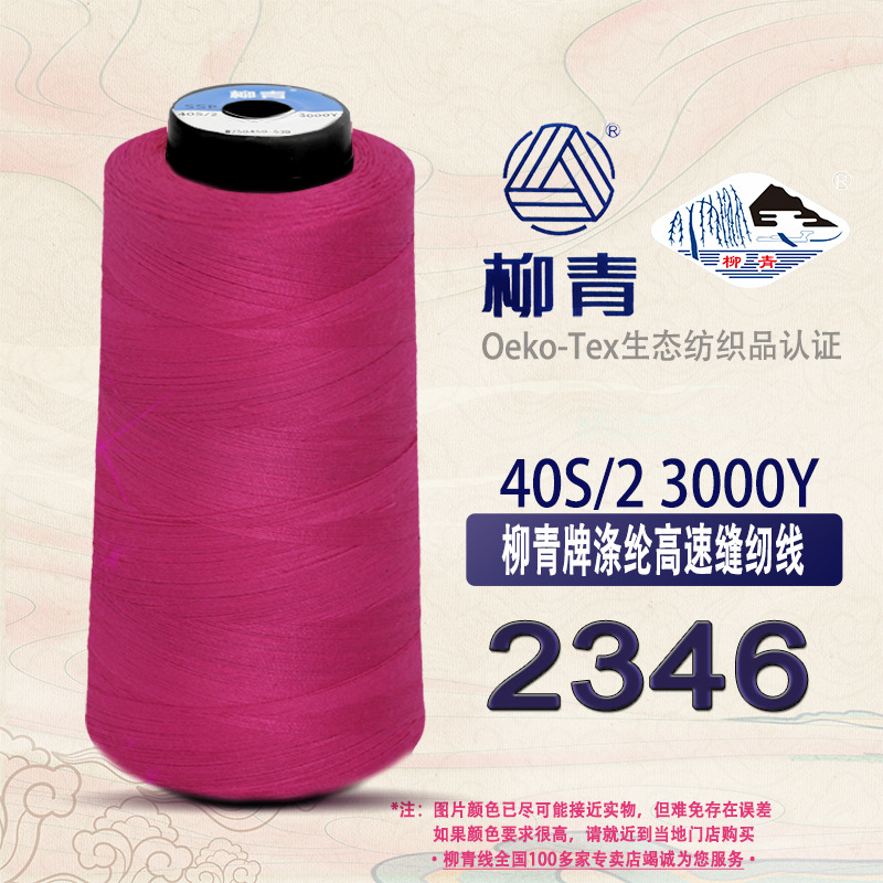 로즈 402-2346 * 재봉 실