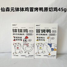 ��ɭԪԪ��M�Mԭ�������uð�����������ĥ����ʳ45g