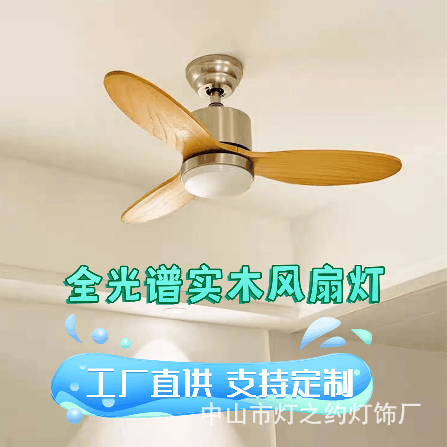 Nordic Solid Wood Fan Lamp Restaurant Mid-Century Style Living Room Bedroom Ceiling Fan Lamp Retro Variable Frequency Integrated Electric Fan Chandelier