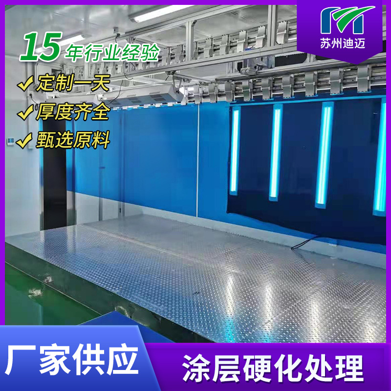 迪迈厂家供应pc涂层硬化处理 单面硬化PC 雾面加硬防刮花PC薄膜