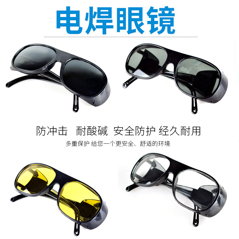 2010 glass electric welding glasses 璃 arc welded special eye mirrors anti -strong light, dust prevention labor insurance flat optical mirror wholesale