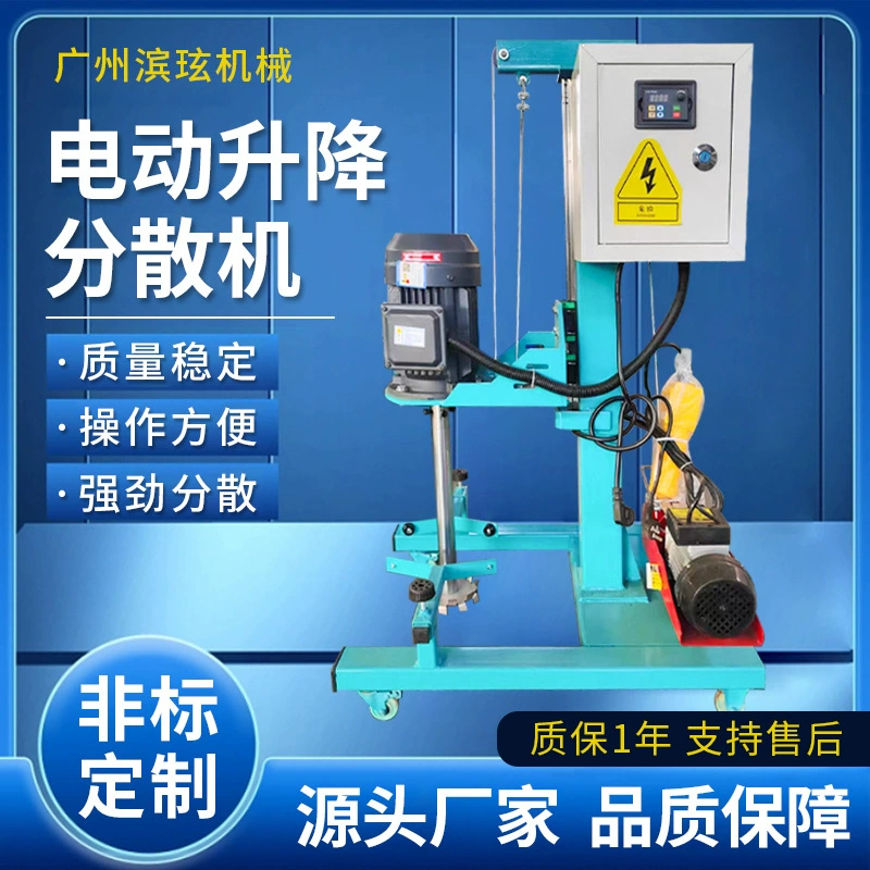 Гуанчжоу binxuan прямые волосы высокоскоростная диспергирующая машина миксер преобразование частоты переменная скорость химическая электрическая гидравлическая подъемная диспергирующая машина