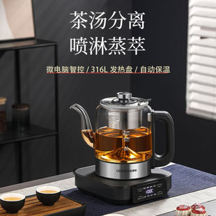 Fully Automatic Water-Boiled Tea Machine, Multi-Functional Steam Tea Kettle Handle, Water-Boiled Kung Fu Tea Tea Maker, Single Stove Office