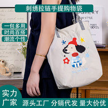 新款大容量——拉链款——防水帆布包手提购物包学生帆布包创意