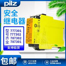 �ֻ�pilzƤ���Ȱ�ȫ�̵��� PNOZ X2.8P 777301 777302 787302 787