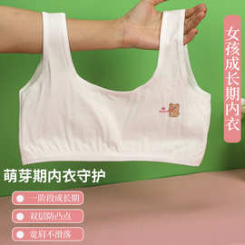 女童发育期小背心少女内衣小学生防凸点内衣女学生韩版初中生文胸