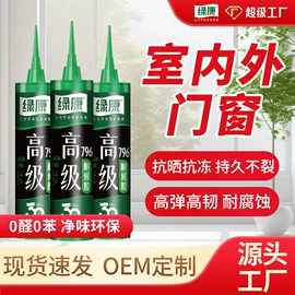 玻璃胶;建筑用粘合剂;幕墙胶