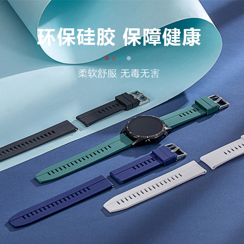 Suitable for Huawei GT2 watch GT3 watch strap Watch3 watch strap 2Pro smart GT quick release raw ear silicone watch strap