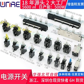 连接器;音视频插座;轻触开关