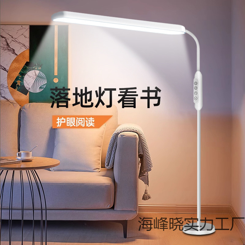 爆款学生宿舍护眼落地可移动LED路灯台灯防近视卧室灯饰照明专用|undefined