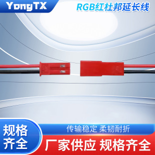 RGB�t�Ű����L��JST늄�܇늳ز��^��2P SYP������Ӿ�2.54mm�g��