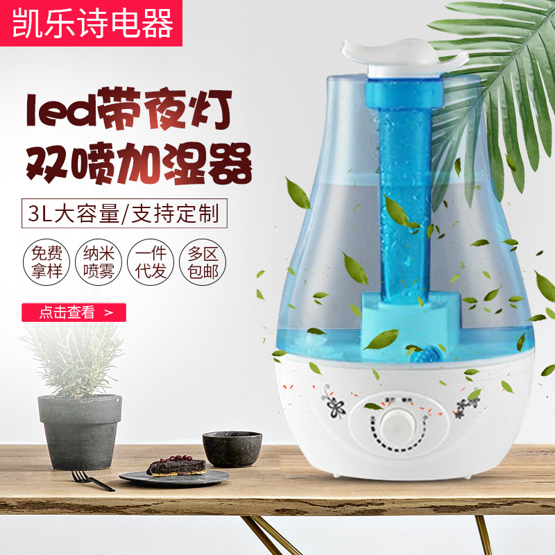 Supply mini household air humidifier double spray 3L large capacity humidifier ultrasonic atomizer with LED light