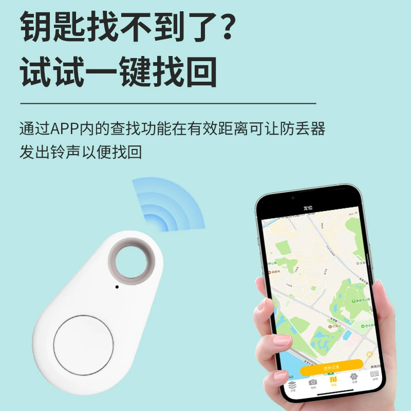 Умный брелок, защитная защита мобильного телефона, Bluetooth