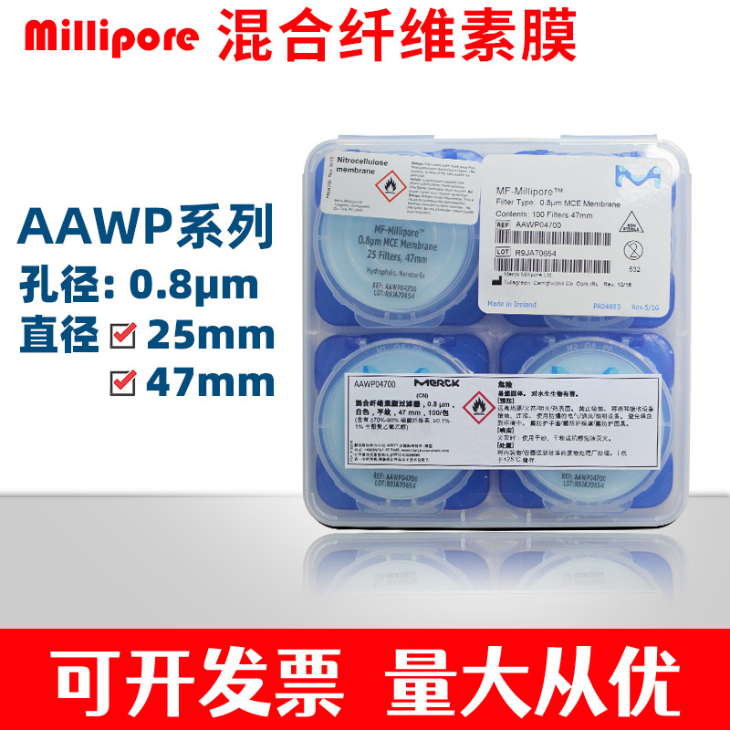 Millipore密理博滤膜混合纤维素酯MCE表面AAWP04700/02500 0.8um