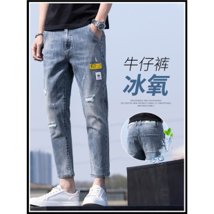 Men's Ripped Denim Pants Trendy Summer Straight Slim Harem Pants Thin Versatile Casual Cropped Multiple Styles