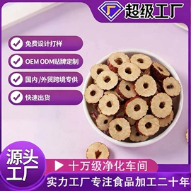 红枣干;山楂制品;养生丸