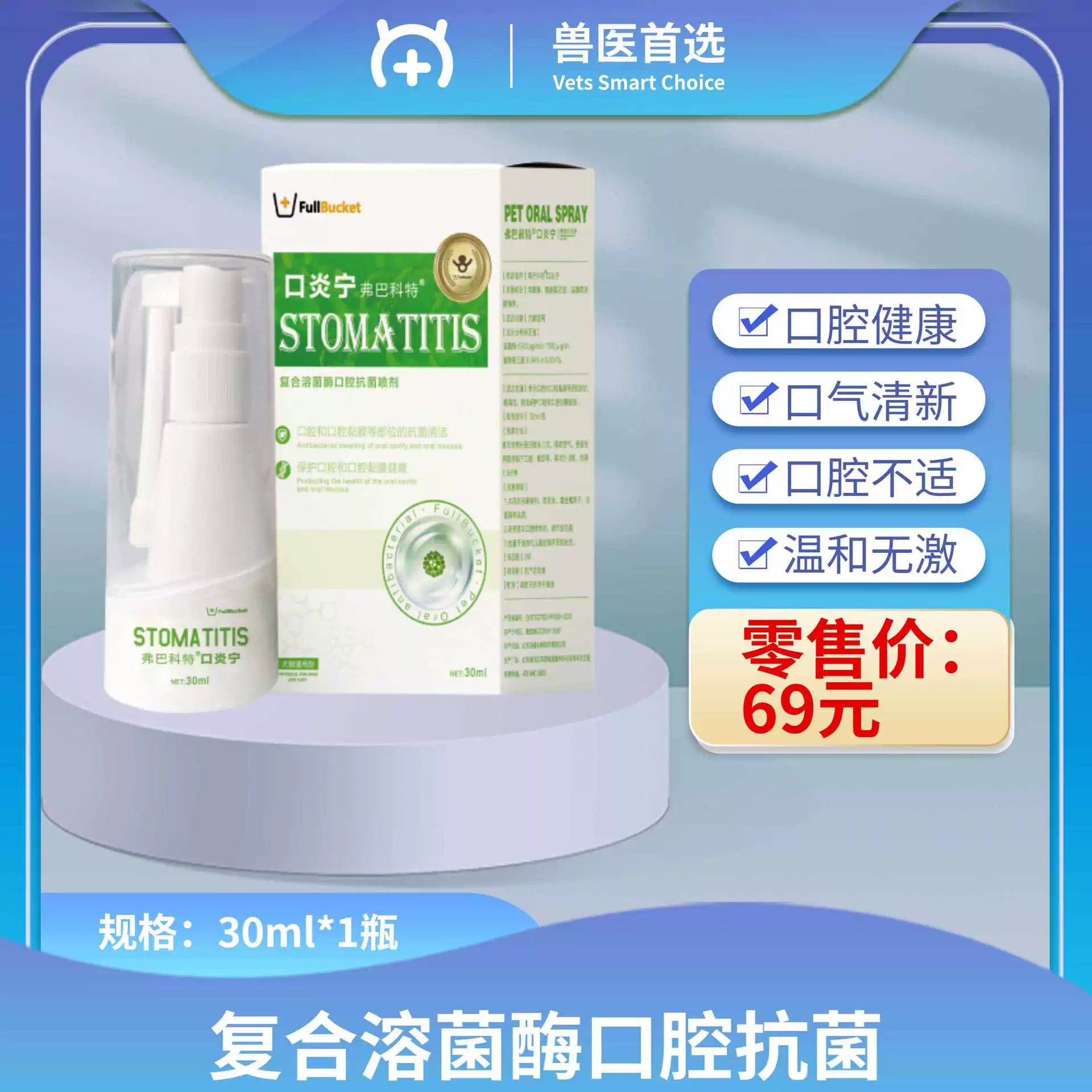 Ferbact Potening спрей 30 мл