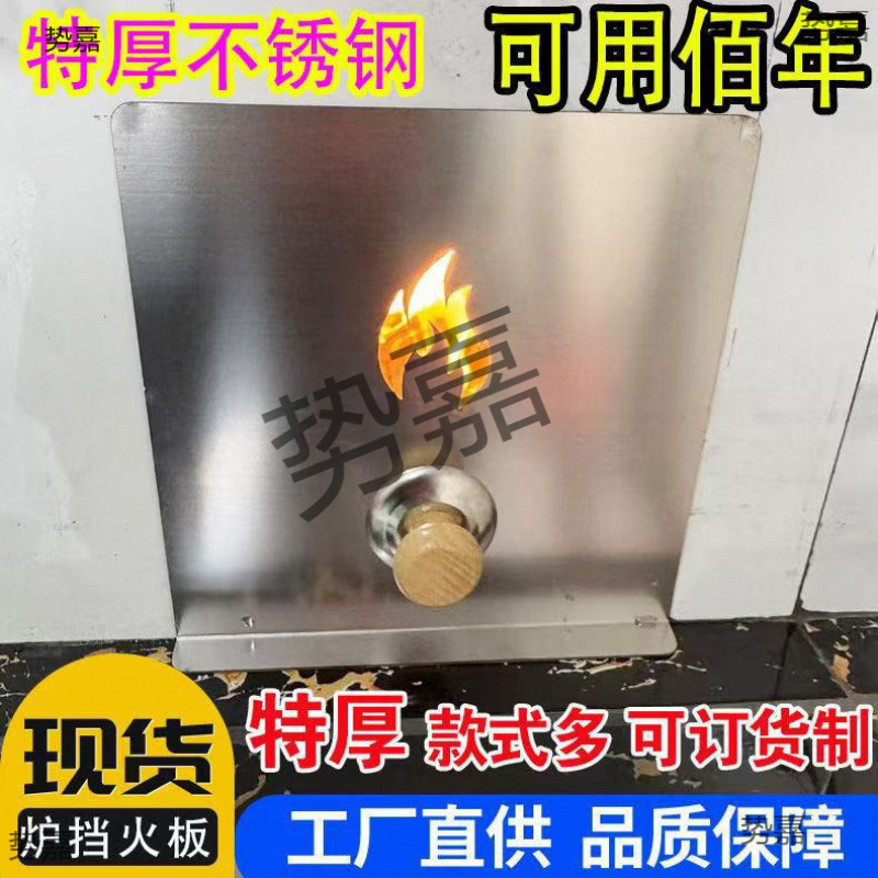 特厚不锈钢柴火灶门挡风板挡火板无烟厨房柴火灶配件火门灶坑挡板