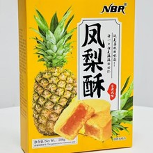 众星NBR凤梨酥208g盒装 台湾风味办公下午点心零食年货糕点批发