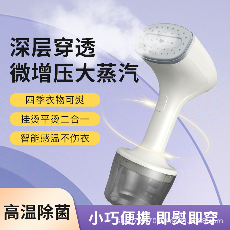 国境を越えた家庭用ハンディアイロン蒸気アイロン平掛け乾湿両用アイロン携帯寮アイロン服|undefined
