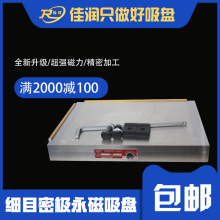 XM91细目永磁吸盘300×400mm强力无剩磁 抗切削液腐蚀 现货供应