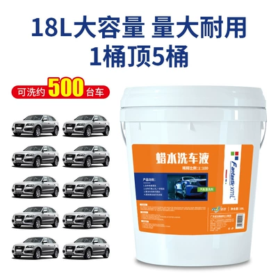 Car Wash Liquid, Large Bucket, Cleaning/curing agent