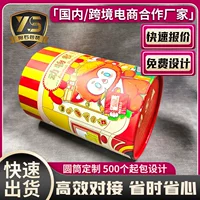 Мультяшная креативная слепая коробка культурная игрушка бумажная трубка упаковочная коробка канцелярские ручки крафт-бумага цилиндр для чая круглые бумажные банки