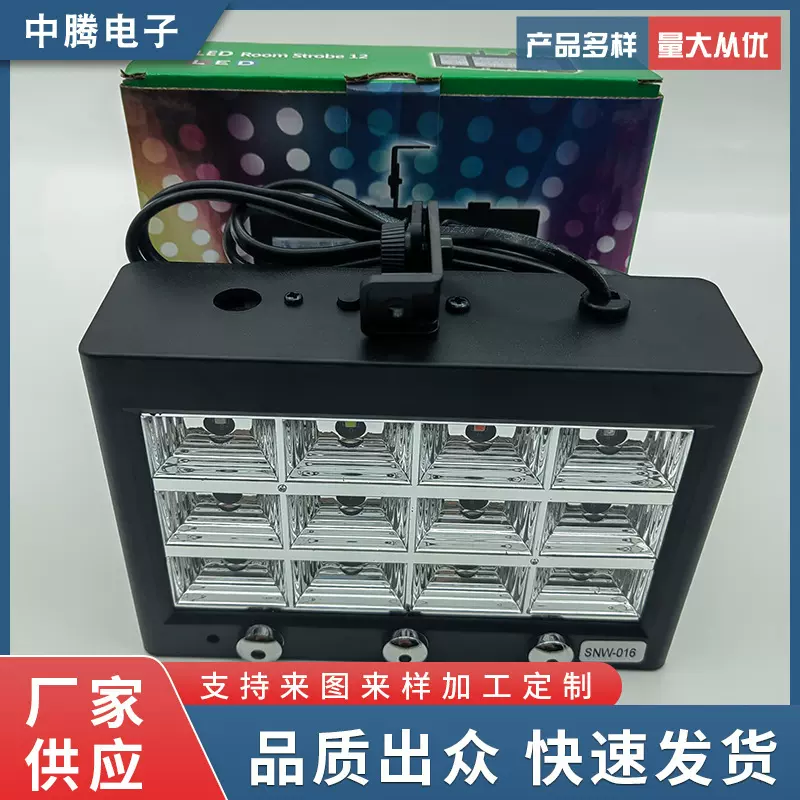 新款RGB七彩LED声控频闪灯迷你舞台气氛灯珠彩色频闪灯舞台灯批发