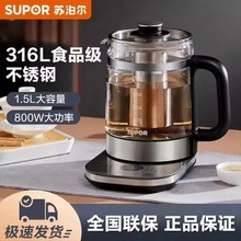 苏泊尔养生壶家用多功能316L不锈钢泡茶花茶壶煮茶壶 SW-15YJ32