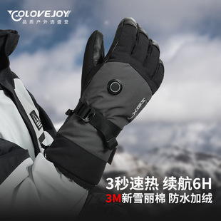Electric heating gloves charging winter intelligent wireless self-heating hand warmer cotton riding motorcycle electric car men and women skiing