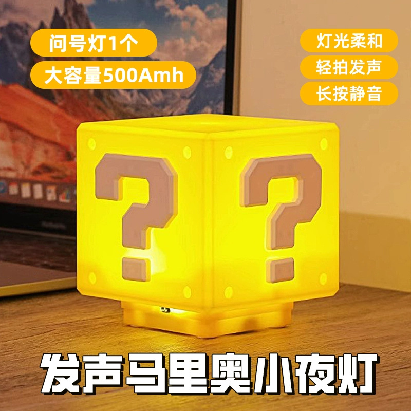 [Extiro de correo] Mario interrogación luz infantil 2025 nueva luz de efecto de sonido de caja Super Mary luz de noche