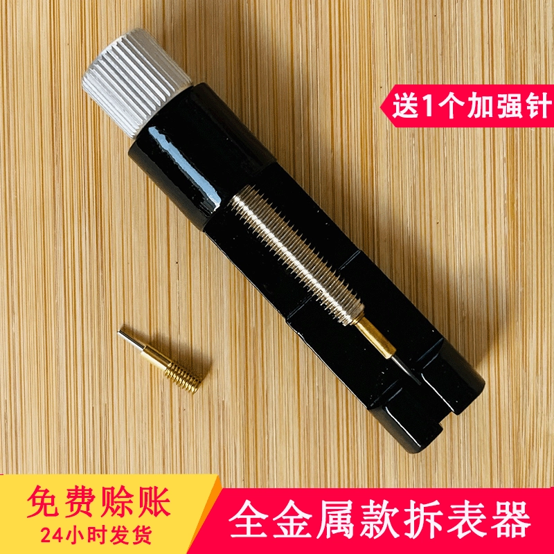 Фабрика оптовая регулировка стальной полосы мини-часы аксессуары металлический маленький отладчик механический инструмент для разборки часов на складе