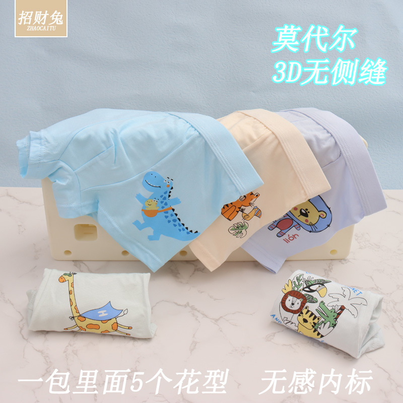 莫代尔棉儿童内裤男中大童平角学生卡通宝宝内裤1-12岁夏季批发|undefined