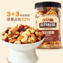 三只松鼠罐装每日坚果500g 孕妇健康休闲零食混合干果果仁早餐