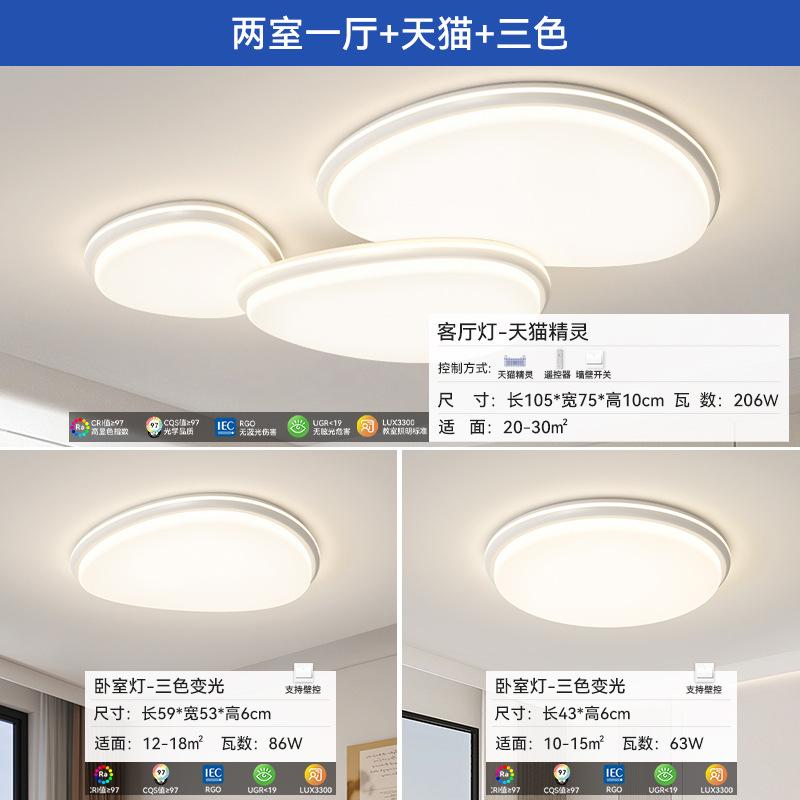 [Selección estricta] Luz de techo de nube de crema de espectro completo lámpara de protección de ojos lámpara de dormitorio simple lámpara nórdica de alto nivel