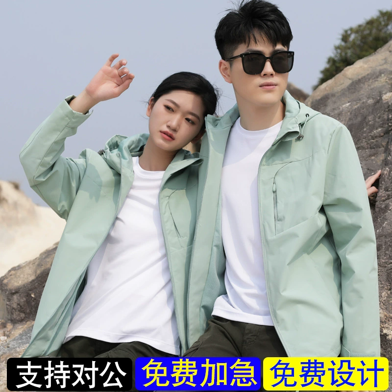 Куртка на заказ, рабочая одежда для мужчин и женщин, тонкая куртка на весну и осень, ветрозащитная уличная альпинистская куртка с вышитым логотипом с принтом