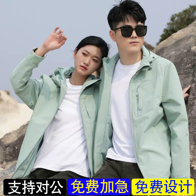 冲锋衣定制工作服男女春秋薄款夹克防风衣户外登山外套印字绣logo