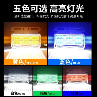 24V Waist Lights, Waterproof Super Bright | Width indicator light