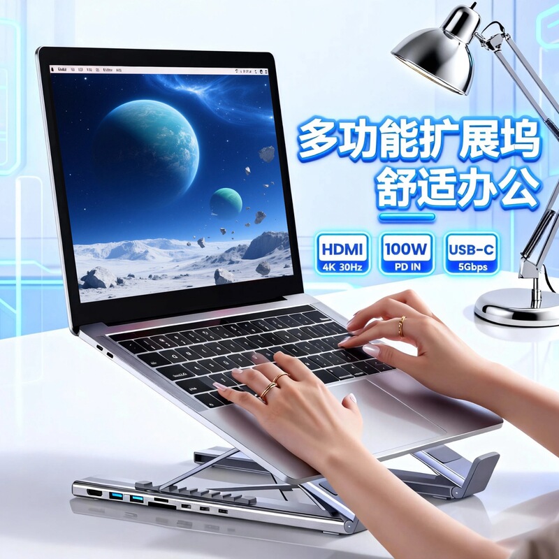 USB Docking Station Laptop Stand 8-Port Multifunctional Foldable Type-C Docking Station Suitable for Apple Computers and Mobile Phones