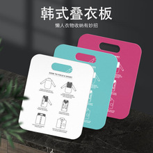 懒人折叠衣板方便叠衣神器收纳衣柜整理折衣板裤子T恤衬衫家庭用