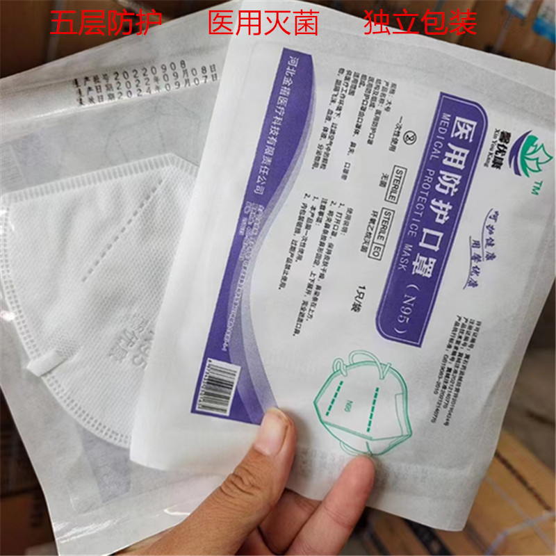 医用口罩 N95口罩 一次性口罩防尘口罩防病菌口罩