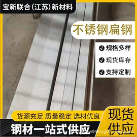 不锈钢扁钢;工字钢