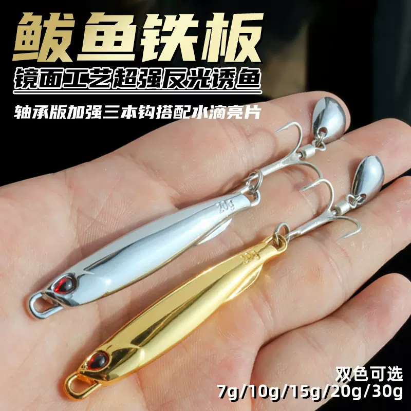 乐鑫鲅鱼铁板远投镜面电镀长款DUO铁板旋转亮片快抽银色海钓铁板