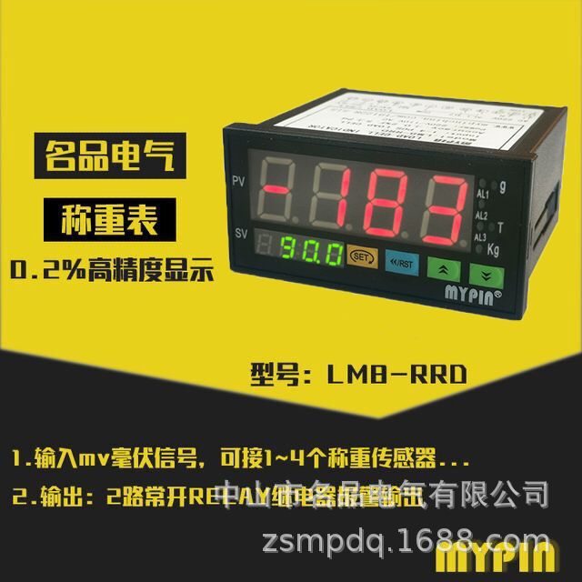 称重控制显示器 LM8G-RRND