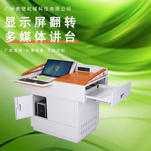 Steel Multifunctional Classroom Lecture Desk School Teacher Demonstration Desk Double Drawer Lecture Desk Multimedia Lecture Desk
