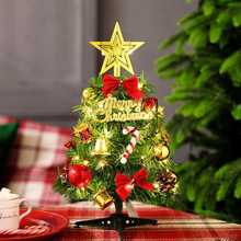 耶诞树30cm耶诞节装饰品桌面摆件0.9M迷你diy小耶诞树45/60/1.2米