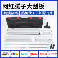 铝合金刮刀套装组合多规格刮板墙面找平工具刮腻子神器批墙抹泥刀