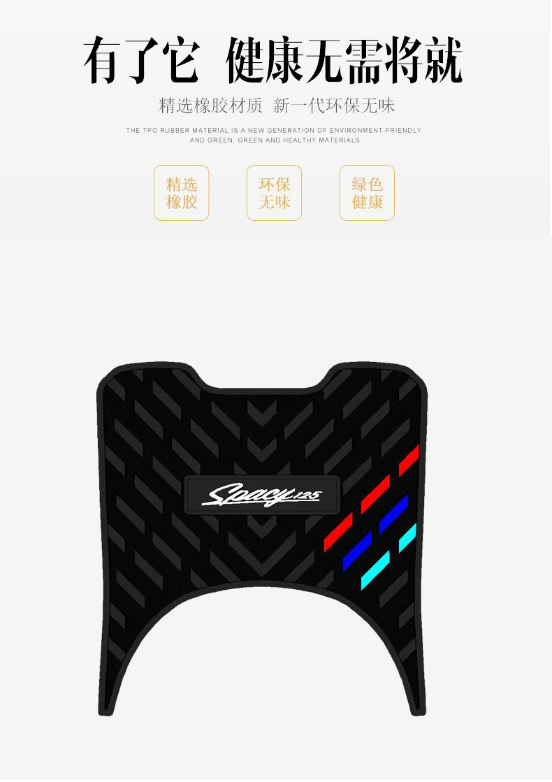 Suitable for 24 Honda Spacy125 rubber foot pads Fast Shark motorcycle modification accessories non-slip foot pad