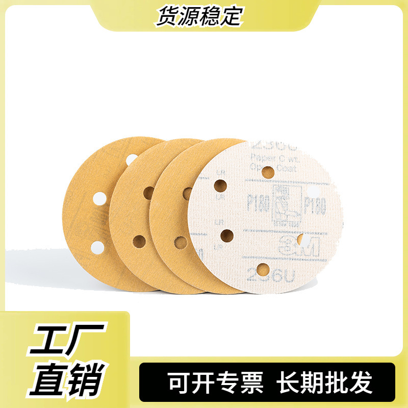工厂直销黄色圆盘砂纸打磨砂纸圆形陶瓷6寸6孔可批发
