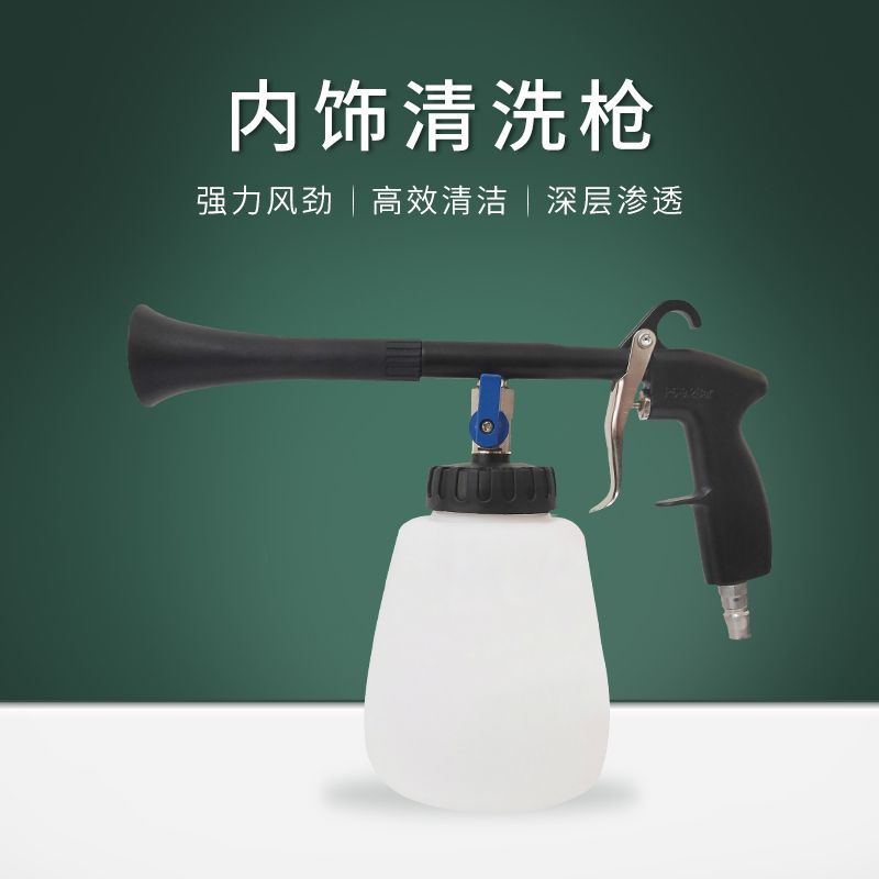 高压气动清洗枪龙卷风汽车内饰深层清洗工具发动机舱喷枪可供跨境